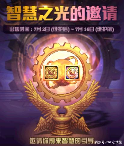 地下城私服-与勇士私服竞技场打宝箱（地下城私服-与勇士私服竞技场：打宝箱技巧大揭