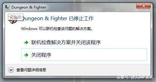 dnf小强私服ip694