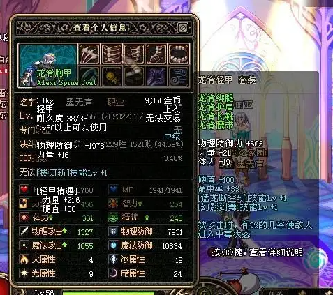 地下城私服-与勇士私服租用武器攻略7