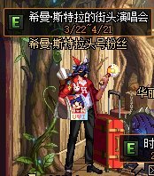 dnf私服检测木马
