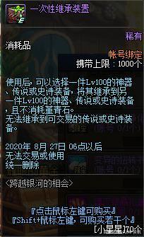 dnfsf小关庄在一点点的强大，但小白是全网最菜首领！