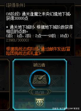 地下城私服-与勇士私服经典音乐演奏盛典727