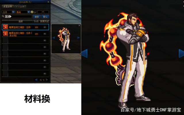 地下城私服-与勇士私服简装（地下城私服-与勇士私服，今日重装上阵）732