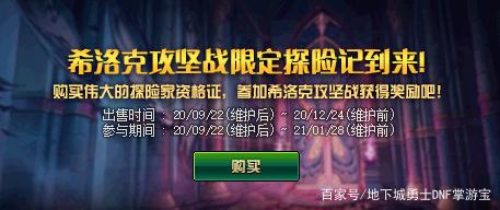 dnf私服发布网贝奇刮刮卡免费领取30多个魔岩石，不用花金币，方法要对