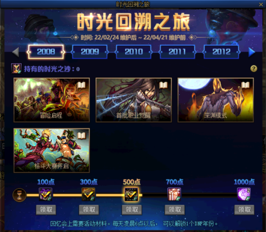 dnf私服一体包在哪里下载76