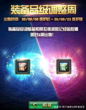 520dnf私服发布网站760