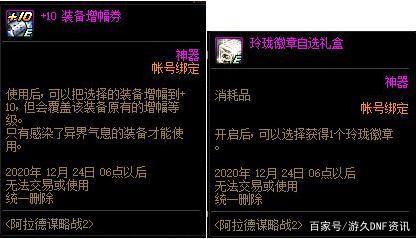 dnf私服主线一无色清理777