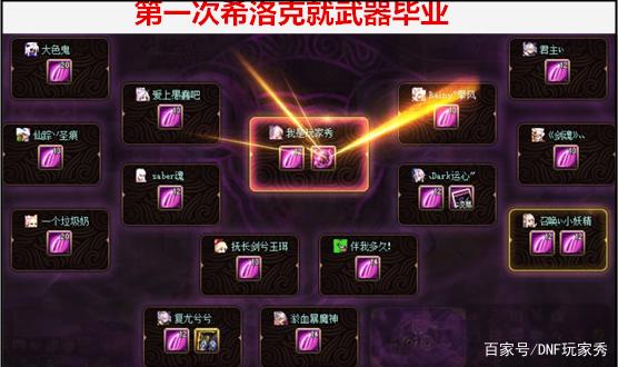 最新dnf私服腾龙-（最新dnf私服-违法吗）780