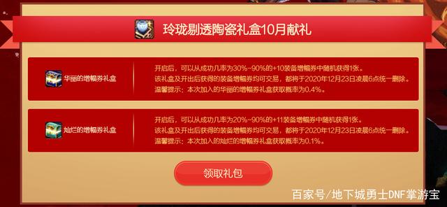 dnf私服微端785