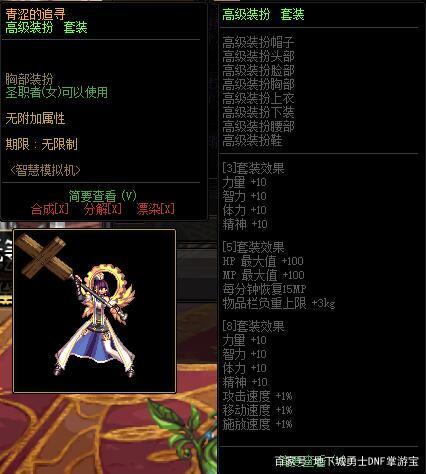dnf公益服发布网普雷单人模式来了，一文了解攻坚流程796
