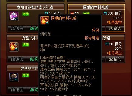 地下城私服-与勇士私服cos拳皇（最新dnf私服cos拳皇）798