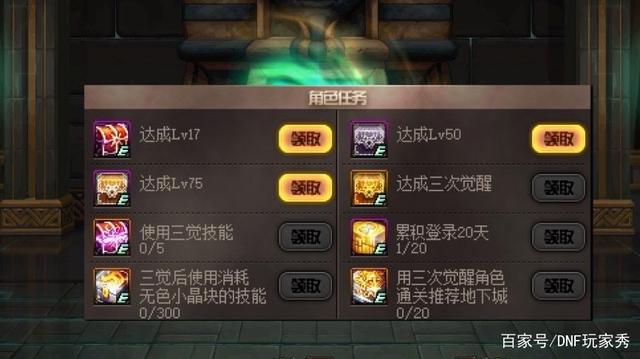 艾尔文私服dnf群806