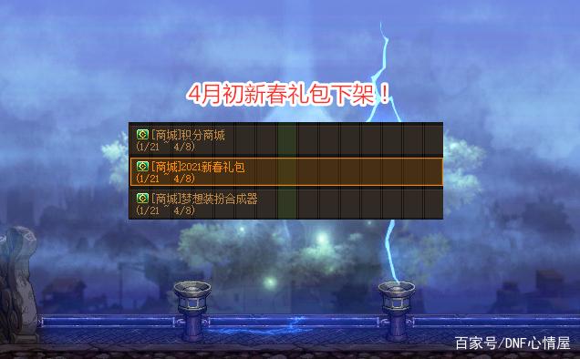 地下城私服-与勇士私服空空伊去哪了？  28字最新dnf私服-风格-