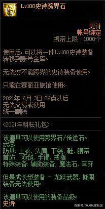 dnf私服全屏辅助