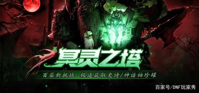 地下城私服-与勇士私服红毛（地下城私服-与勇士私服红毛：游戏玩法解析与攻略）860