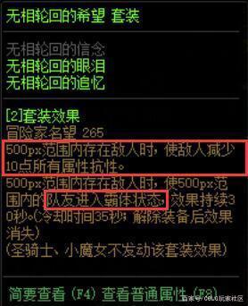 dnf私服发布网商人疯狂囤货，崩盘材料被秒1000页，暗示95版本大改动？