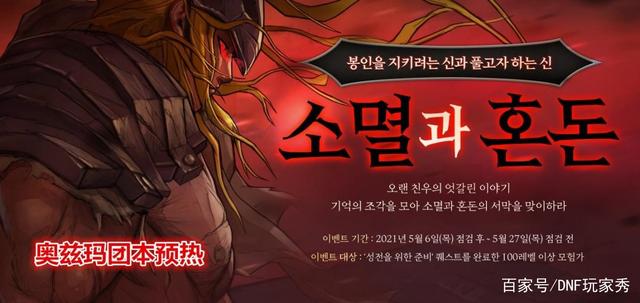 地下城私服-与勇士私服绝密限定（最新dnf私服-风格下的地下城私服-与勇士私服绝密限定）881