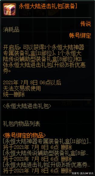 dnfsf阿修罗还有何用？职业平衡负提升，换盆都不够格了908