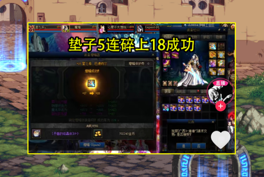 dnf唯一私服91