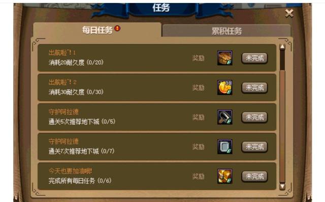 dnf私服服务端 登录器
