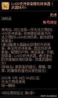 地下城私服-与勇士私服组队几人（地下城私服-与勇士私服组队几人——探讨最优阵容）