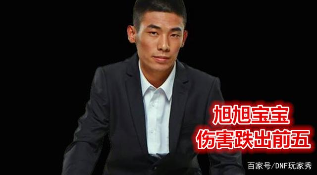 dnfsf红20巨剑之后，再现增幅20左槽！似雨幽离“快上架”936