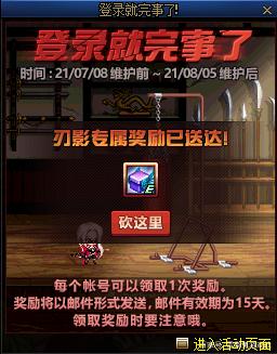 dnf私服红眼单刷952