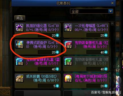 dnf私服10.15猴戏武器BUG史派克再不和谐，普雷Raid就废了978