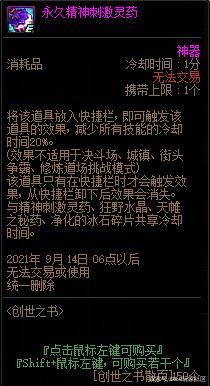 什么dnf私服炸服