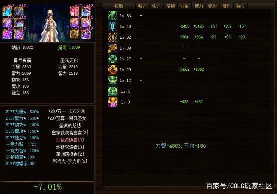 地下城私服-与勇士私服策划应聘任务（地下城私服-与勇士私服策划应聘任务）