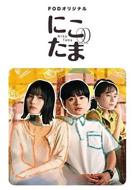 二子多磨